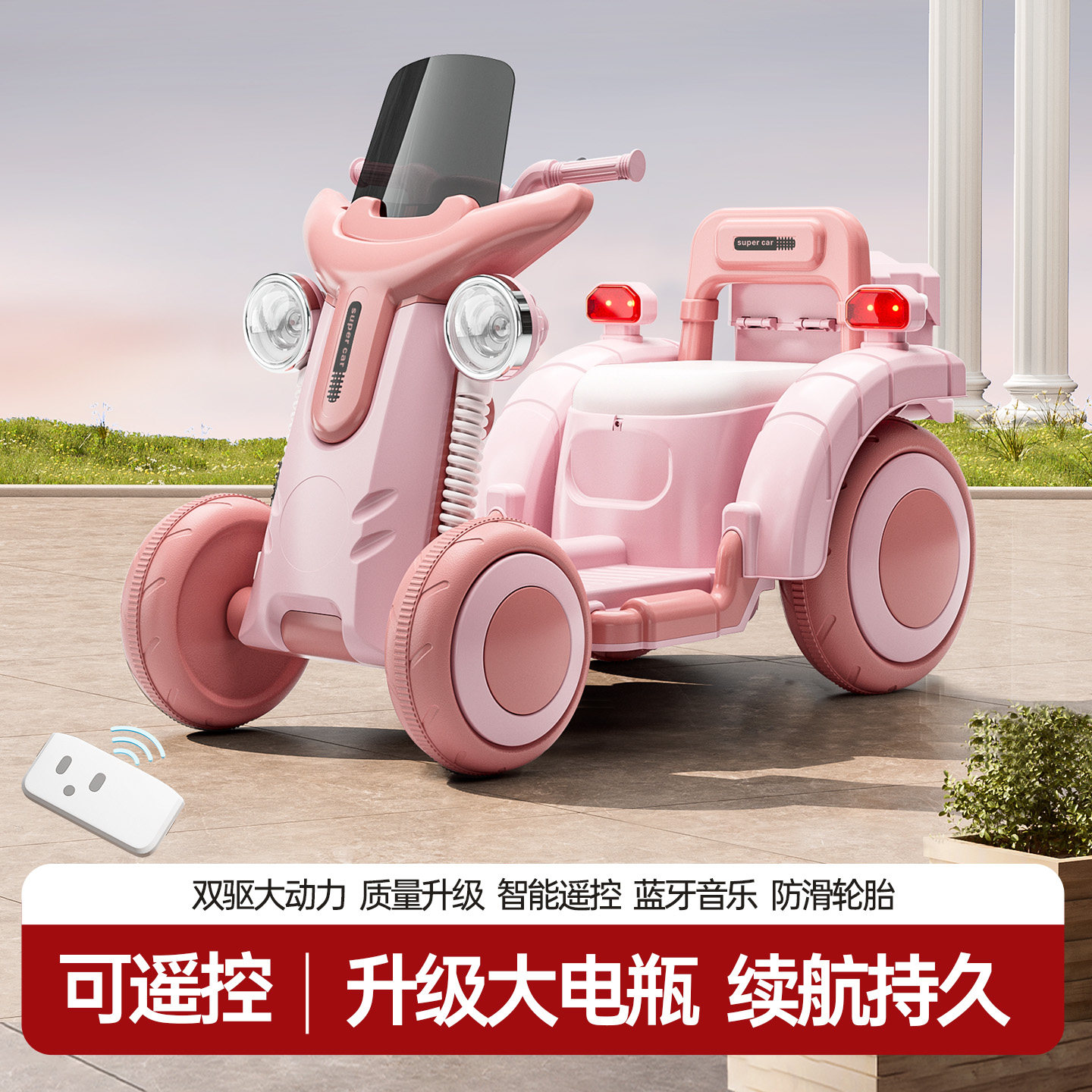 爆款推荐儿童电动车摩托车