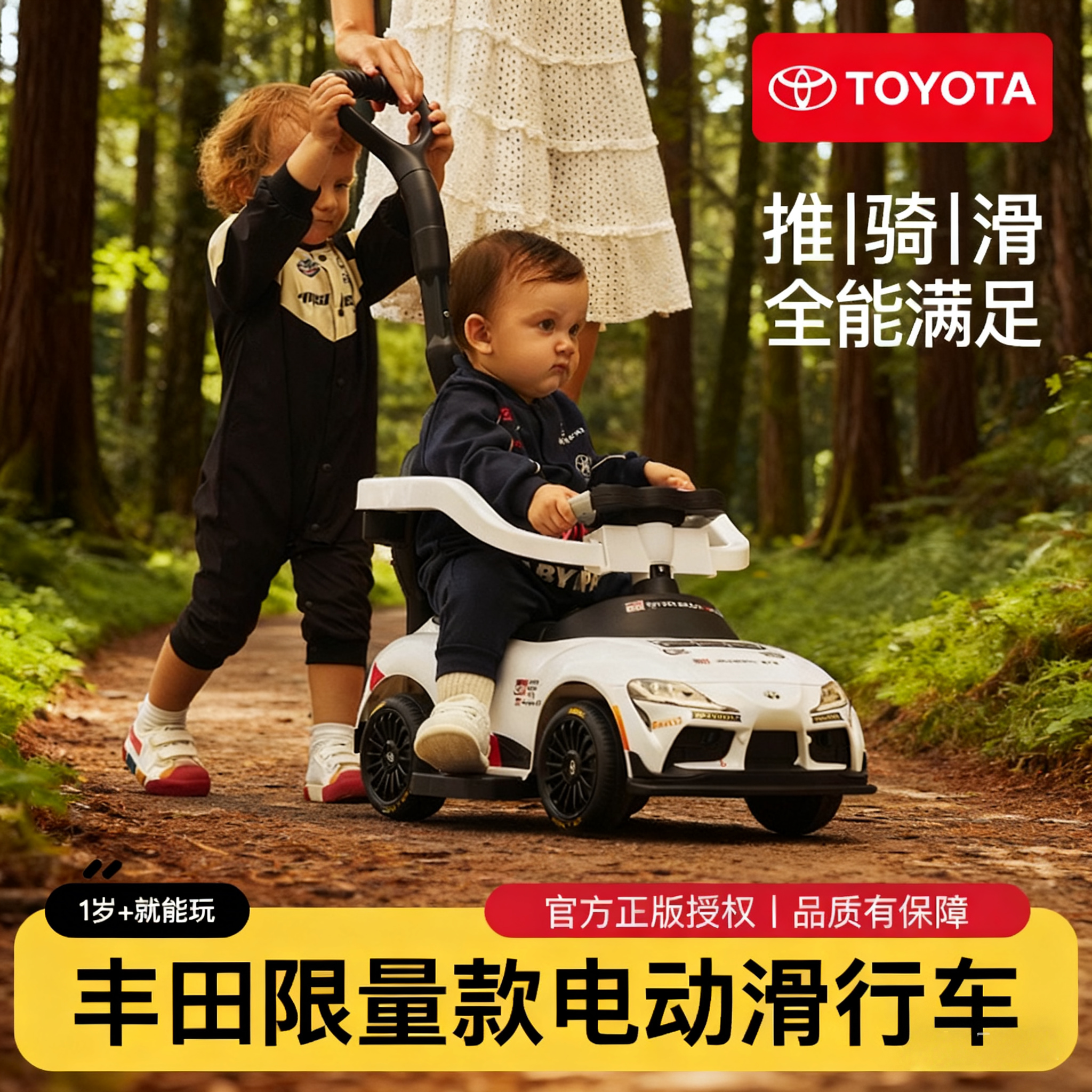 爆款推荐丰田电动扭扭车手推车