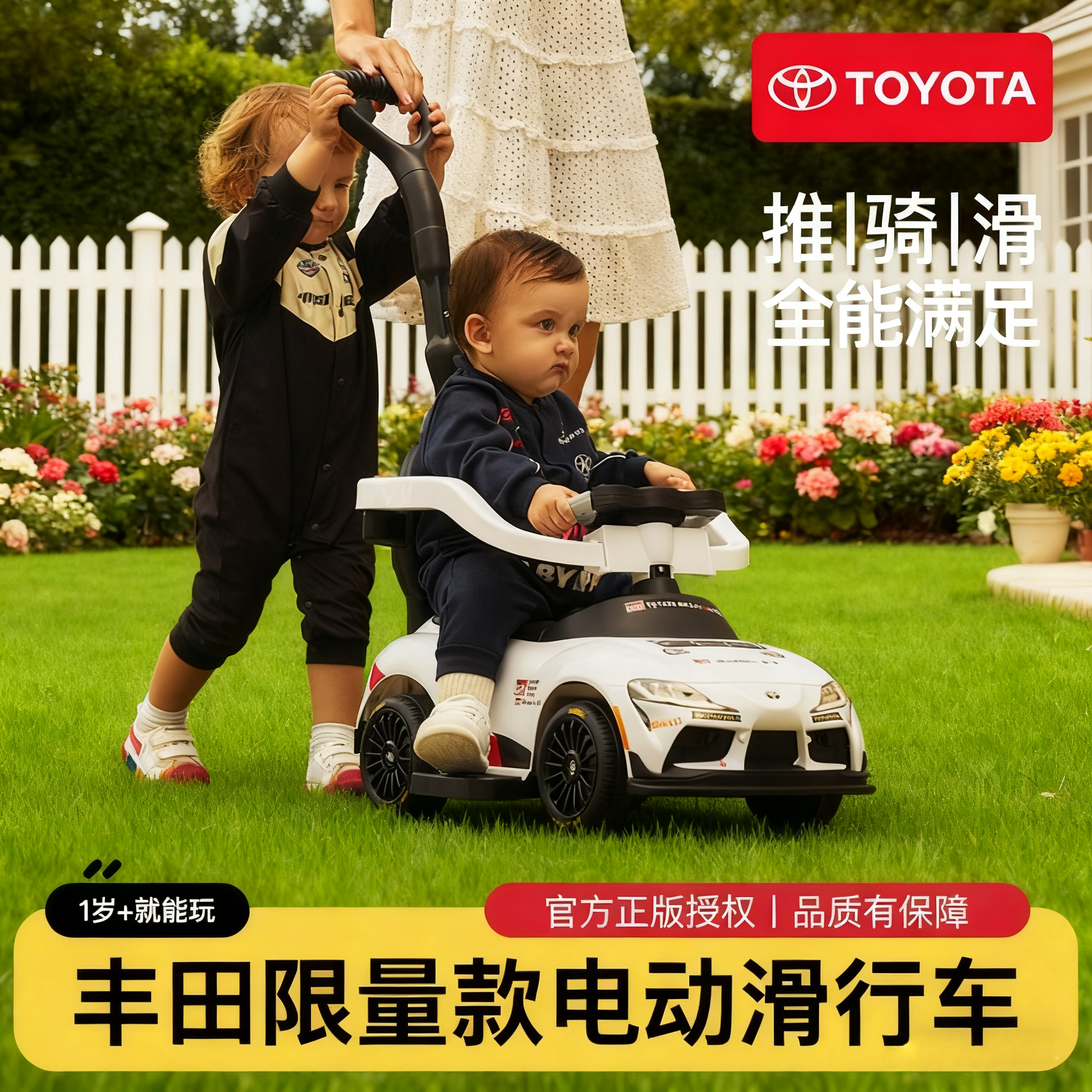爆款【正版丰田】儿童电动手推车
