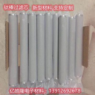 烧结滤棒 钛棒滤芯 金属过滤网 透气元 微孔金属滤管滤芯 件过滤器