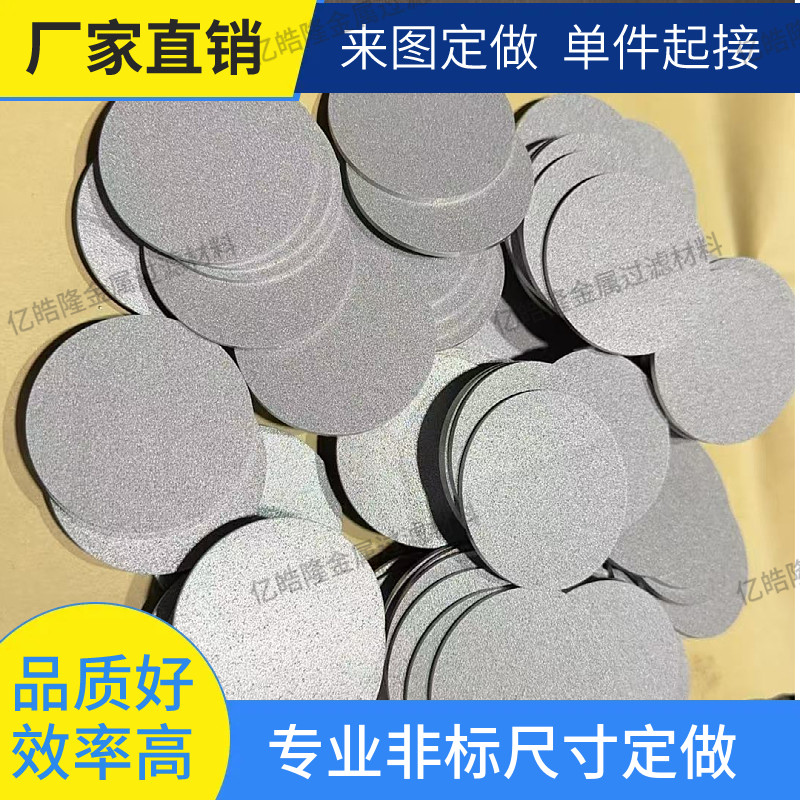 粉末烧结滤片 不锈钢烧结片 金属过滤柱钛粉末烧结气体滤芯隔爆片,标准件/零部件/工业耗材,滤片,淘宝优惠券,粉丝福利购,淘宝优惠卷