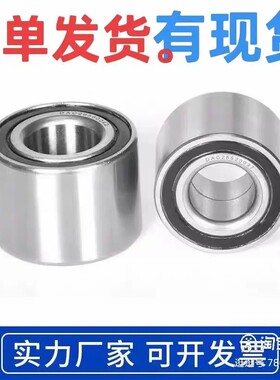 国产汽车轮毂轴承DAC407440 397237 396837 407237 有带ABS联客服