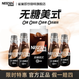 Nestle雀巢咖啡瓶装丝滑生椰拿铁即饮饮料官方旗舰店正品268ml*3