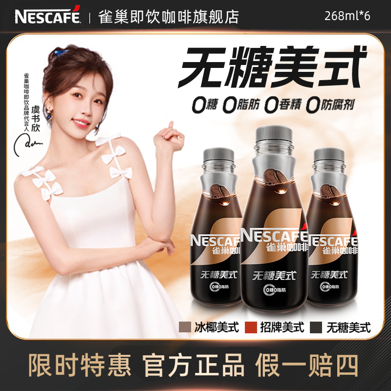 无糖美式0糖0脂0香精0防腐剂
