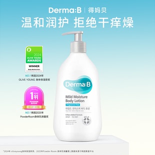 DermaB得妈贝温和保湿 身体乳400ml温和细腻光滑不黏肌肤长效补水