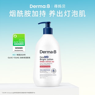 Derma 身体乳400ml修护屏障敏肌适用韩国进口 B得妈贝亮白修护保湿