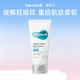 效期至27年2月 DermaB得妈贝紧致修护霜 淡化妊娠纹滋润抚纹霜