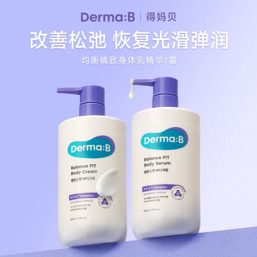 韩国得妈贝均衡紧致精华光滑肌肤