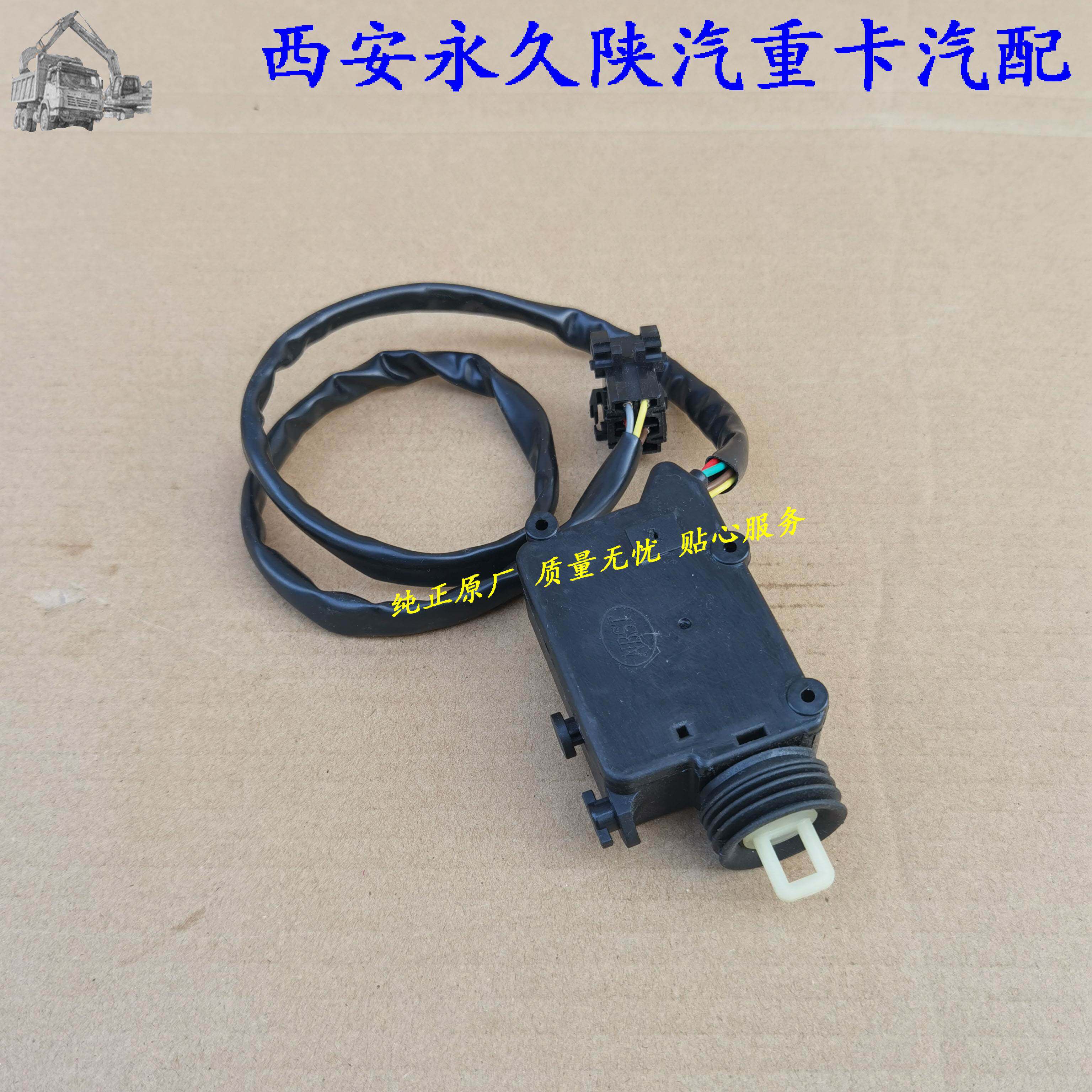 陕汽重卡原厂配件德龙x3000车门锁闭锁器中控锁电机遥控电动门锁