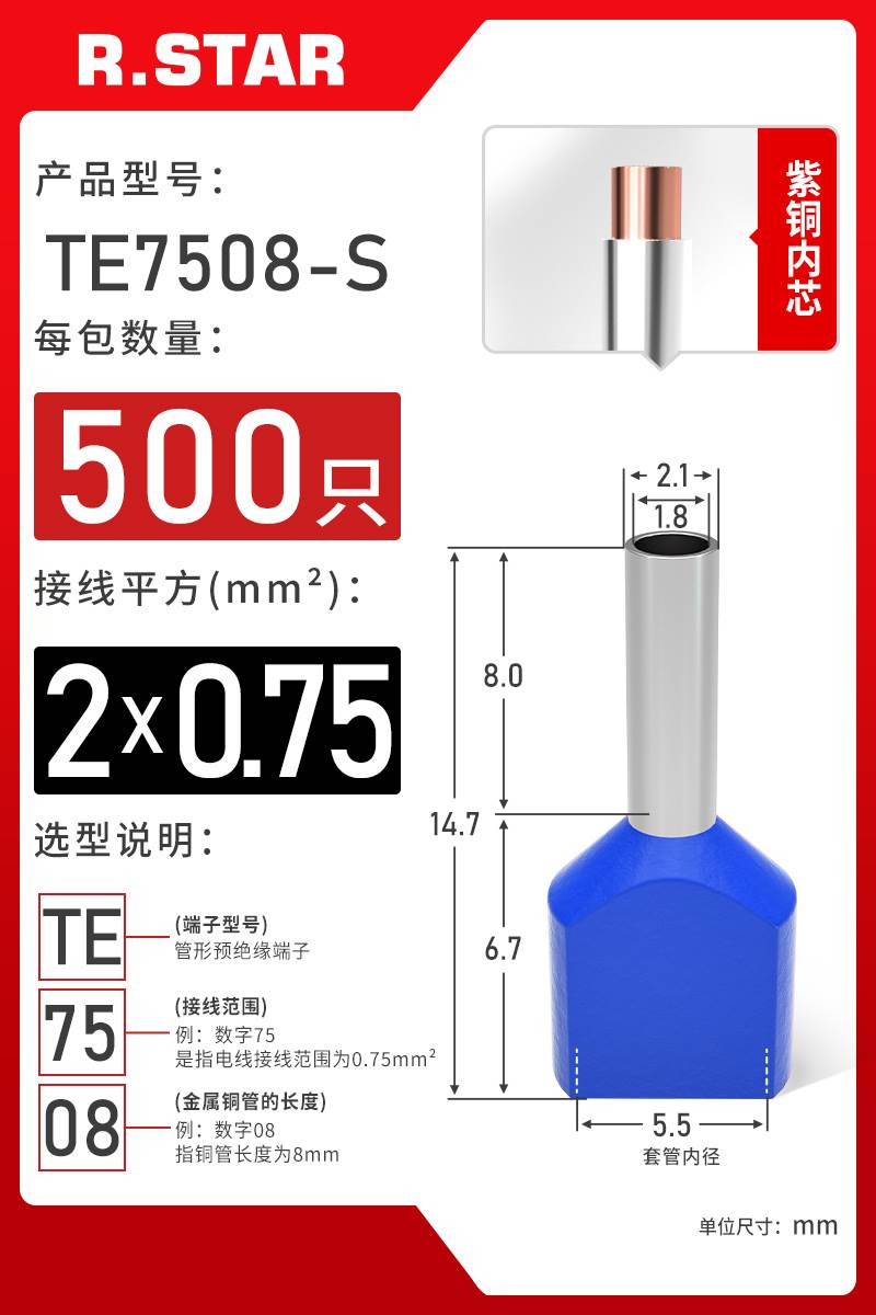 双线管型端子冷压接线针型线鼻子铜TE0508并线接头插针线耳1008