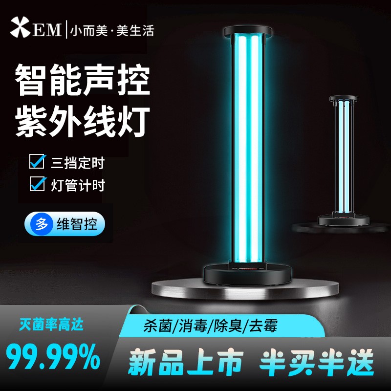 医用级紫外线消毒灯强力杀菌室内家用宠物臭氧移动式幼儿园专用uv
