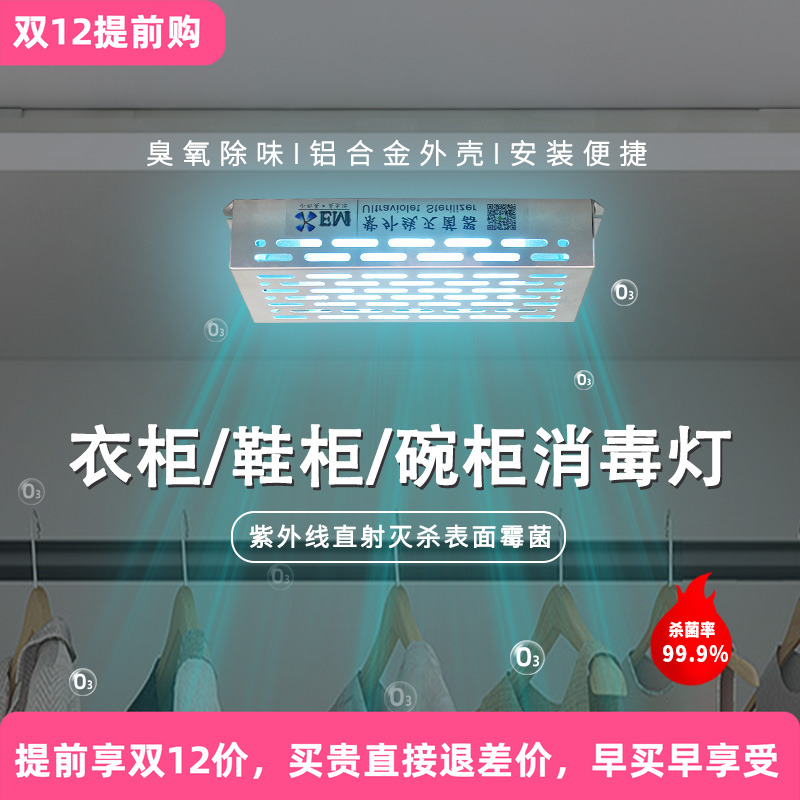 柜内专用紫外线消毒灯铝合金款