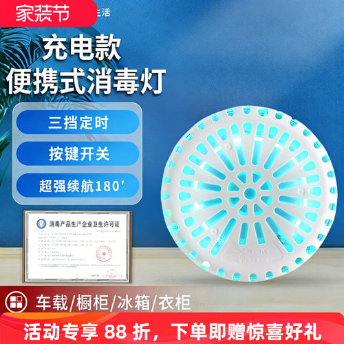 充电式紫外线消毒灯旅行便携
