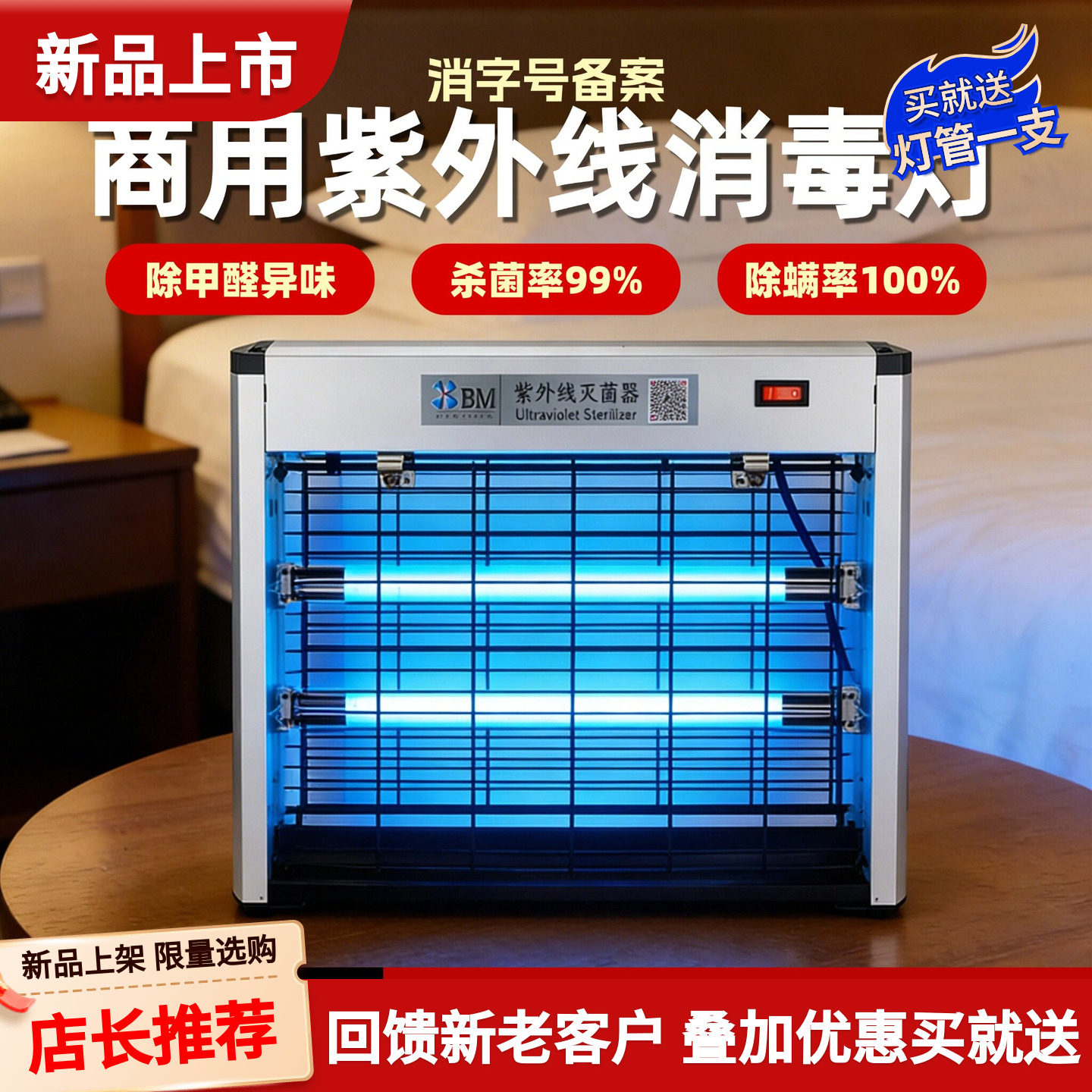 紫外线消毒灯商用壁挂吊挂式工厂餐饮床铺专用臭氧消毒杀菌除螨灯