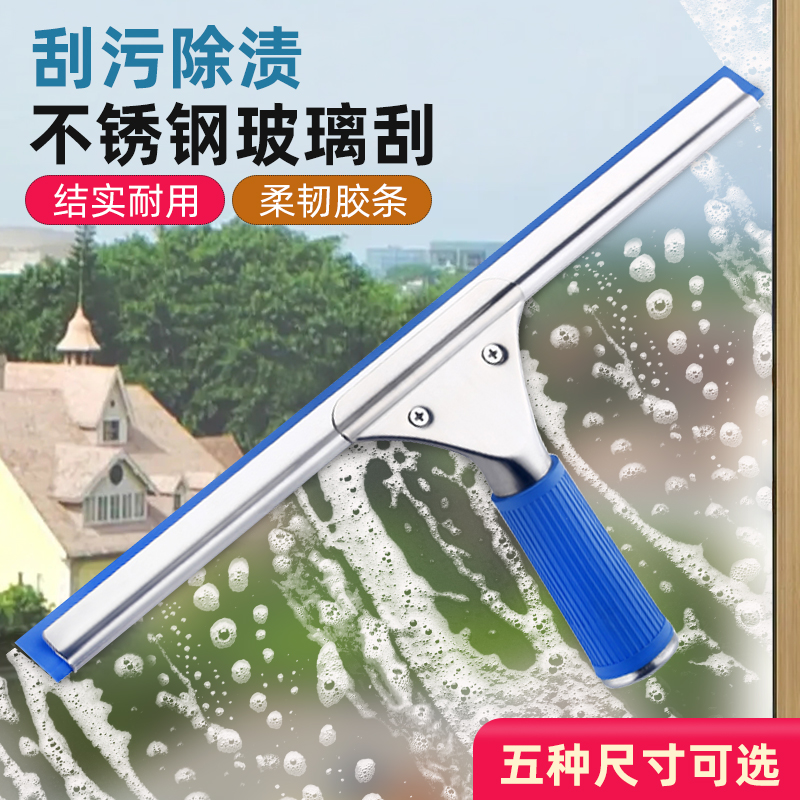浴室墙面刮水器擦玻璃神器家用保洁专用玻璃刮刀地板清洁餐桌台面