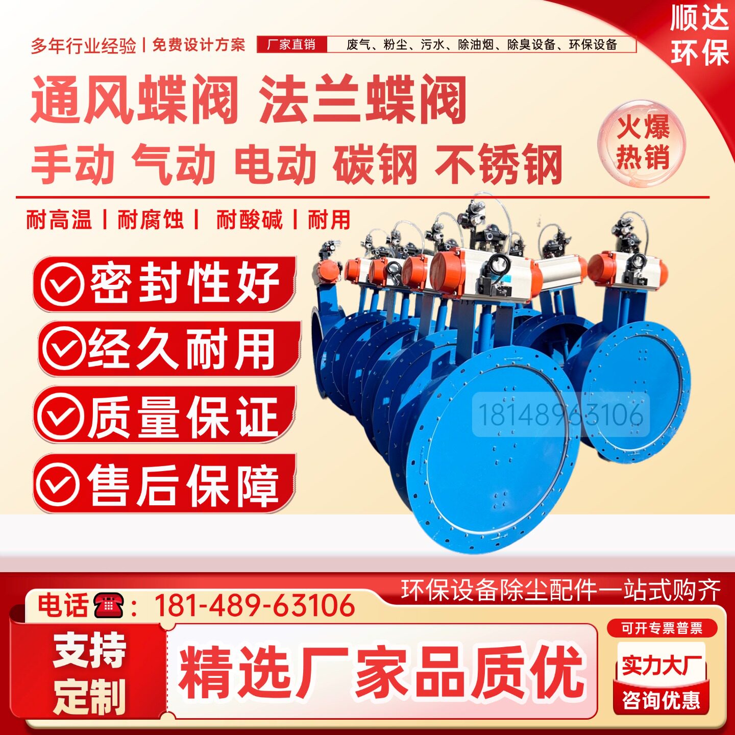 手动改电动阀门改造电动执行器通风蝶阀D941H-16C百叶阀脱硫脱硝