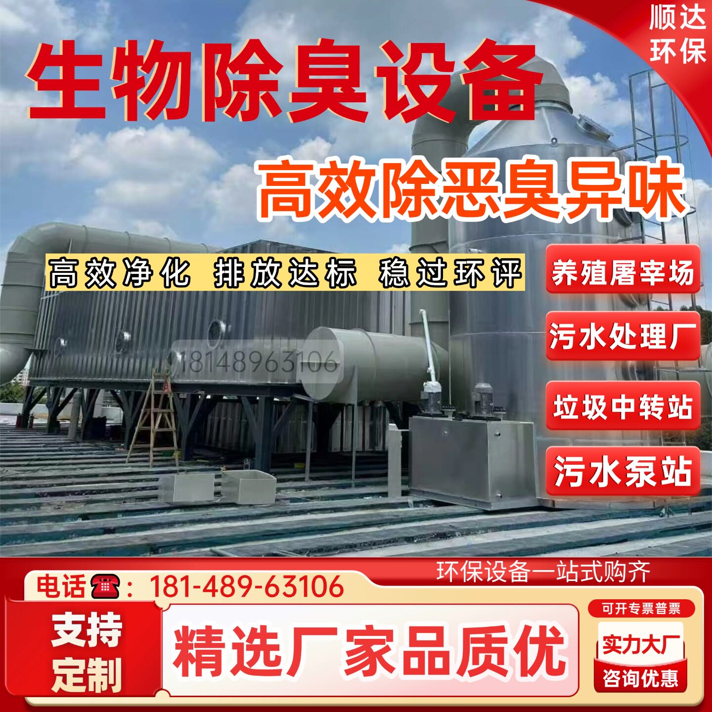 生物滴滤除臭设备 工业废气处理 微生物除臭净化器 可定制 污水厂