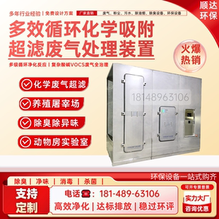 多效循环化学废气处理装置 实验室酸碱VOC有机废气喷淋塔净化设备