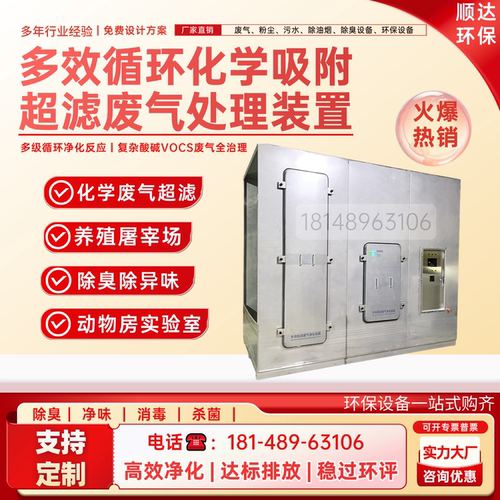 多效循环化学废气净化塔 化工车间酸碱废气循环中和处理环保装置
