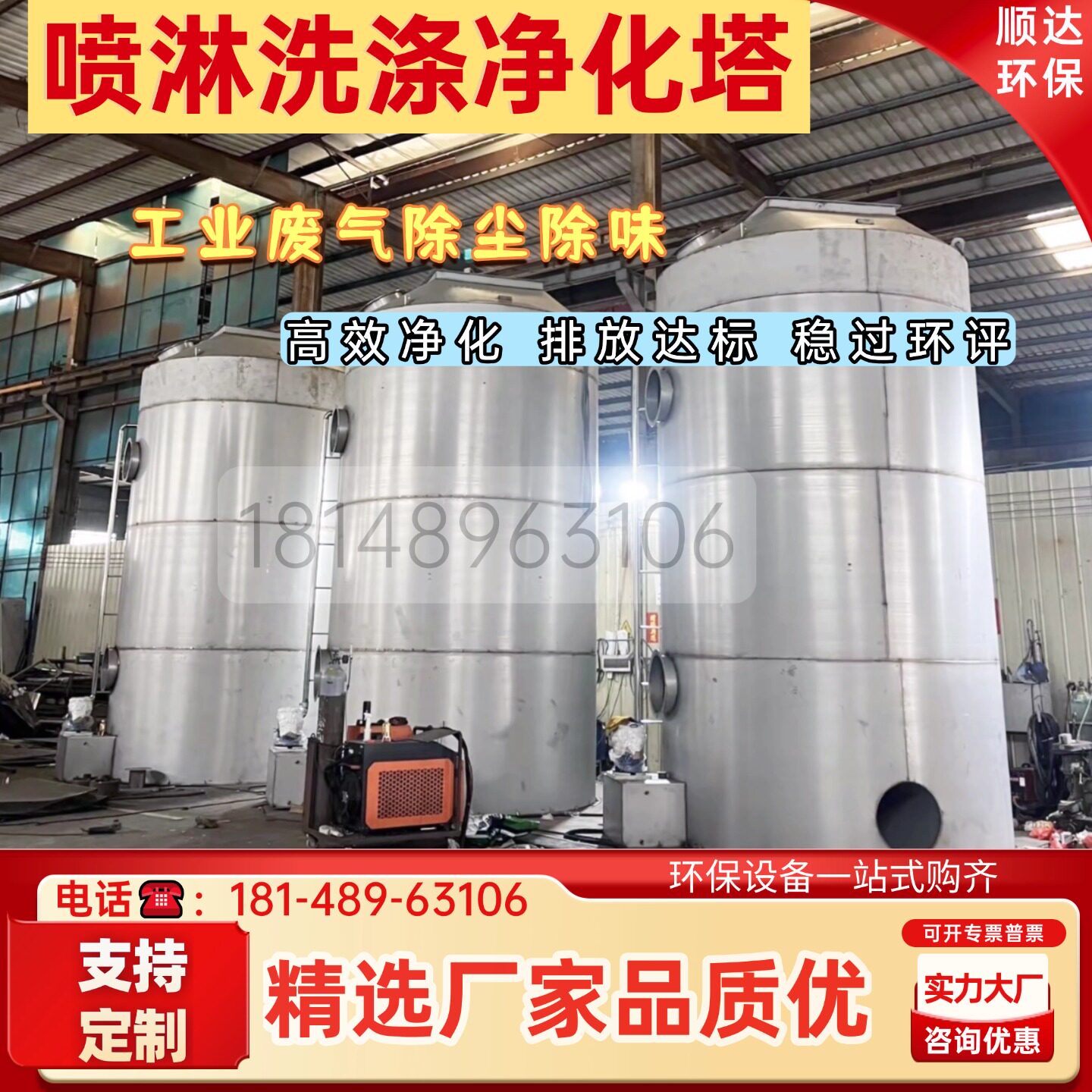 定制不锈钢喷淋洗涤塔工业酸碱废气处理除尘脱硫除臭净化环保设备