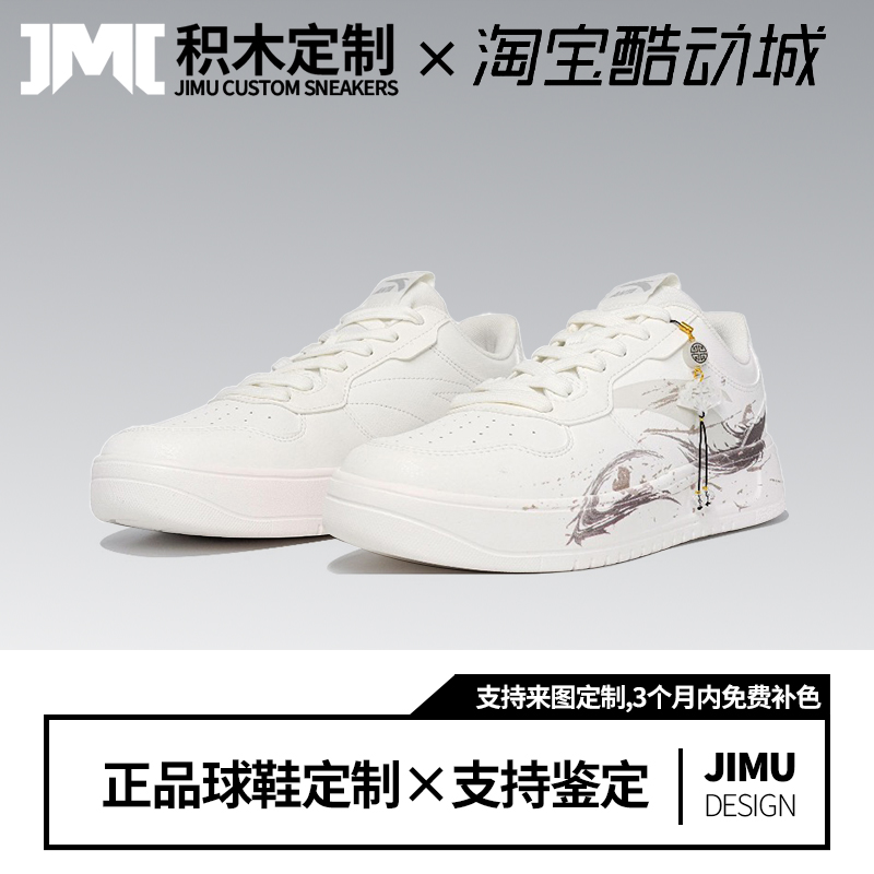 归龙潮中国水墨游龙玉扇吊坠板鞋