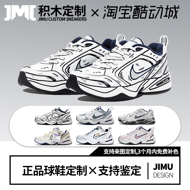 定制球鞋Nike Air Monarch 4 二次元系列 线条撕漫风 男女老爹鞋