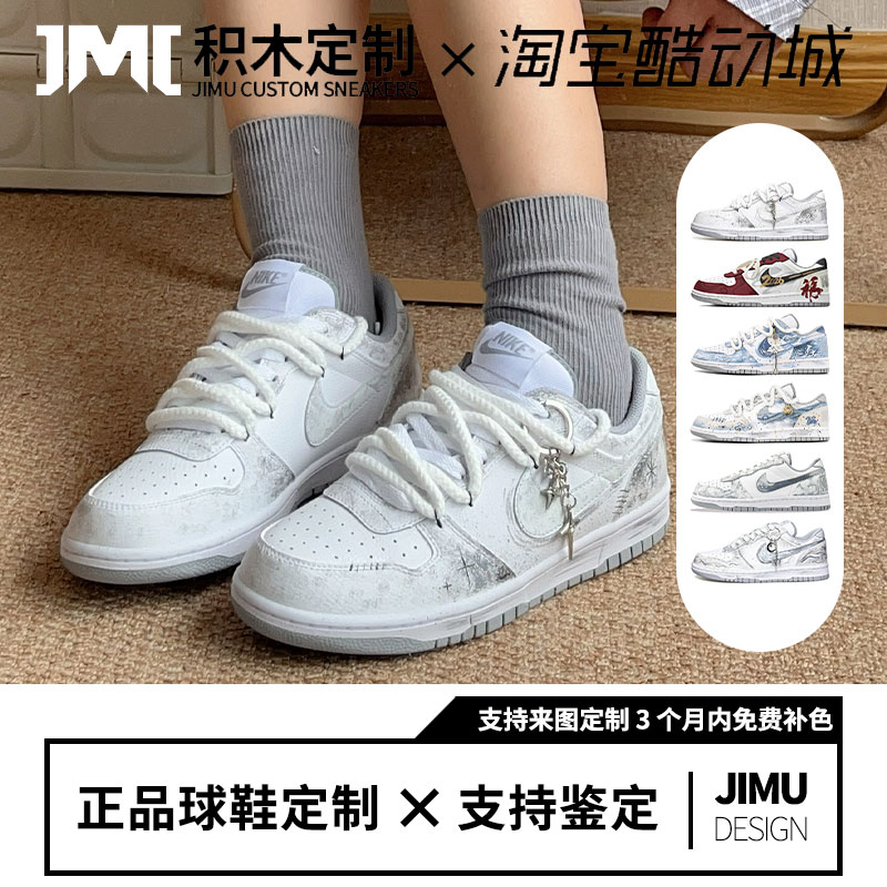 球鞋定制 Nike BIG LOW 星耀 高街解构 国风晕染 低帮耐磨板鞋