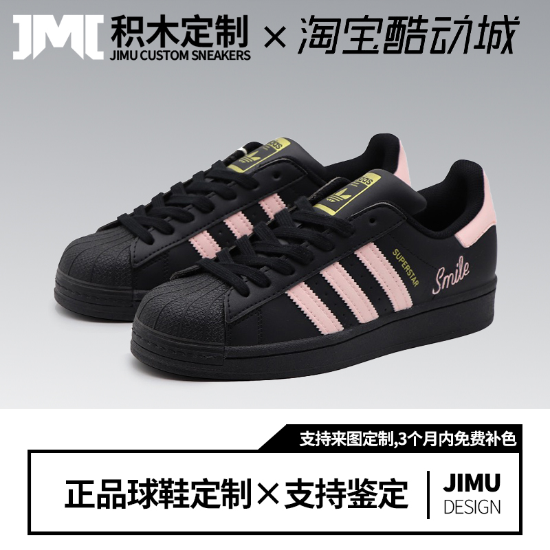 定制球鞋adidas originals Superstar桃枝黑武士黑甜低帮板鞋男女