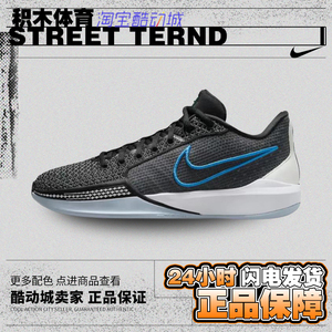 Nike耐克 Sabrina 1 黑灰蓝 低帮实战缓震篮球鞋 FQ3389-001