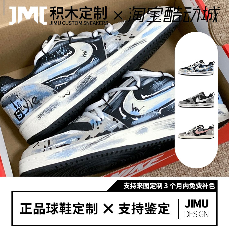 球鞋定制Nike Court Borough 暗潮 美式涂鸦 解构做旧 低帮板鞋