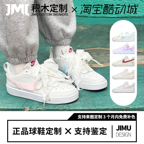 球鞋定制 Nike Court Borough 烟罗踏月 校园风 低帮时尚百搭板鞋