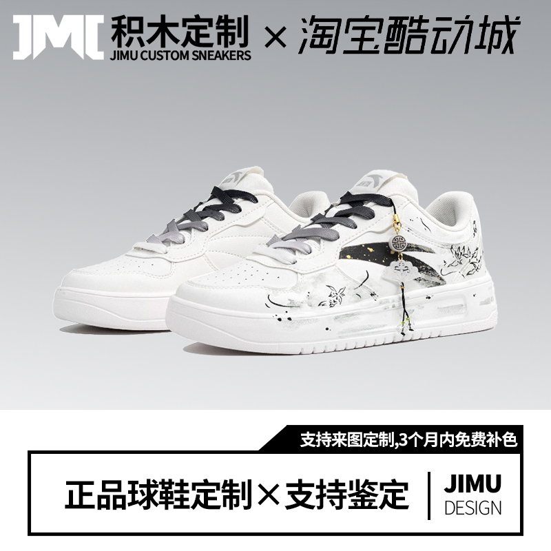 定制球鞋幽兰国风水墨画玉扇挂坠