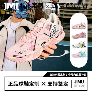 球鞋定制 安踏 空域5 逐梦粉迹 舒适百搭 减震耐磨 低帮篮球鞋