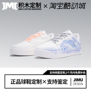 定制球鞋Anta安踏点缀百搭手绘涂鸦个性潮流鸳鸯配色低帮板鞋男款