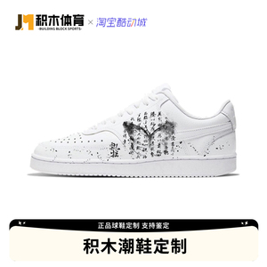 定制球鞋Nike Court古语蝴蝶 古典休闲轻便低帮板鞋男女同款白色