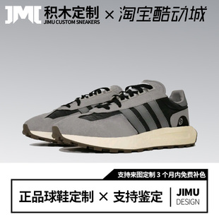 定制球鞋adidas originals Retropy E5逆袭黑八 跑步鞋男女同款