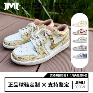 Jordan 太阳神阿波罗2.0 球鞋 低帮篮球鞋 Air 烫金工艺 定制