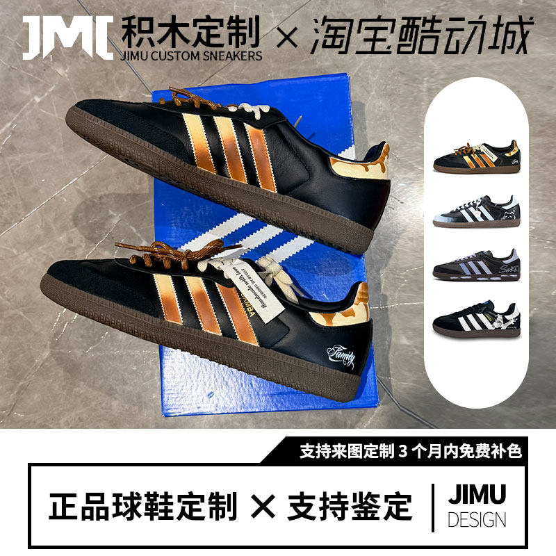 球鞋定制 adidas Samba OG 焦糖摩卡 潮流软萌百搭舒适低帮德训鞋