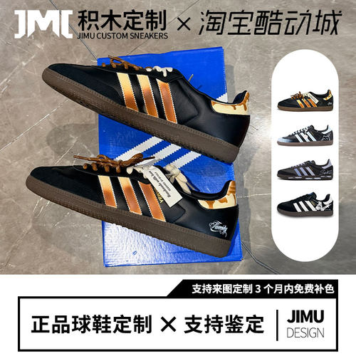 球鞋定制 adidas Samba OG 焦糖摩卡 潮流软萌百搭舒适低帮德训鞋