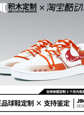 定制球鞋Nike Court Vision1 Low Next Natuer红色小恶魔板鞋女款