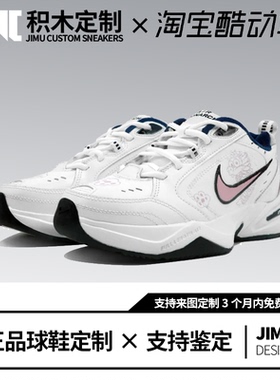 定制球鞋 Nike Air Monarch 4 White Navy 龙宝宝 老爹鞋 白色