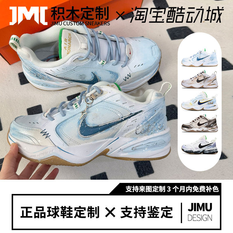 球鞋定制 Nike Air Monarch 4 薄荷星雾 简约百搭 低帮耐磨跑步鞋
