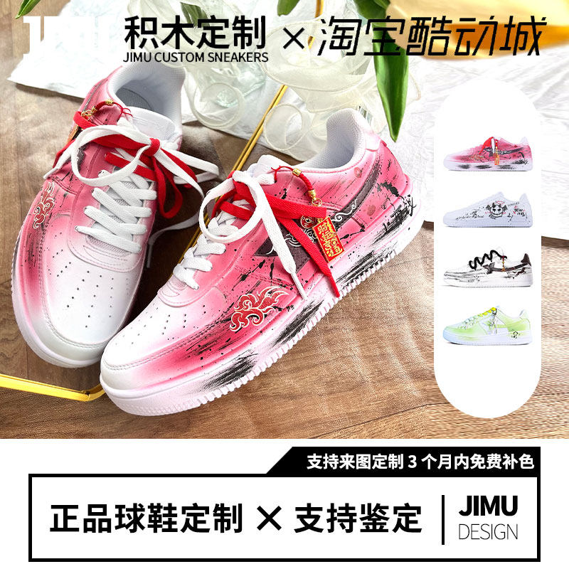 球鞋定制 特步 空军一号 CNY 福马纳吉 潮流百搭低帮防滑耐磨板鞋