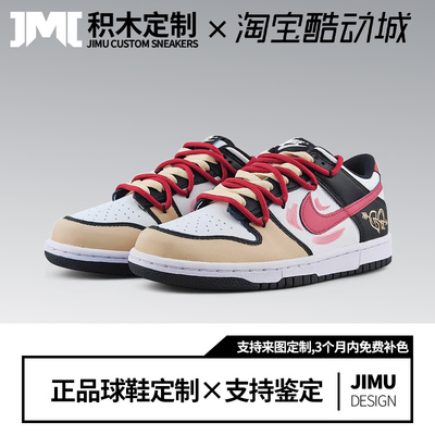 定制球鞋NikeDunk万箭穿心小众高级防滑耐磨低帮板鞋男女同款红白