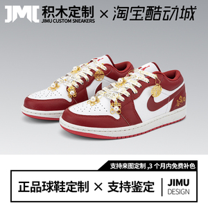 球鞋定制 Air Jordan 1 AJ1婚礼秀禾 手绘红色婚鞋男女低帮篮球鞋