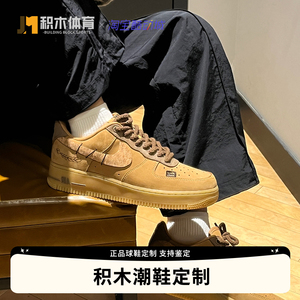 定制球鞋Nike Air Force1 原木塞礼袋复古美拉德男女深棕低帮板鞋