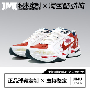 定制球鞋Nike Air Monarch4矫若惊龙中国风老爹鞋男女同款