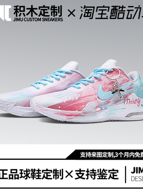 定制球鞋Nike Air Max Impact 4 绚烂手绘渐变减震防滑中帮篮球鞋
