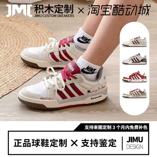 球鞋定制Adidas neo Entrap浆果 复古经典 时尚百搭 减震耐磨板鞋