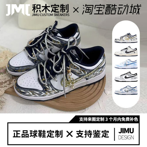 球鞋定制 Nike Dunk 维纳斯 烫金工艺 简约 低帮舒适百搭耐磨板鞋